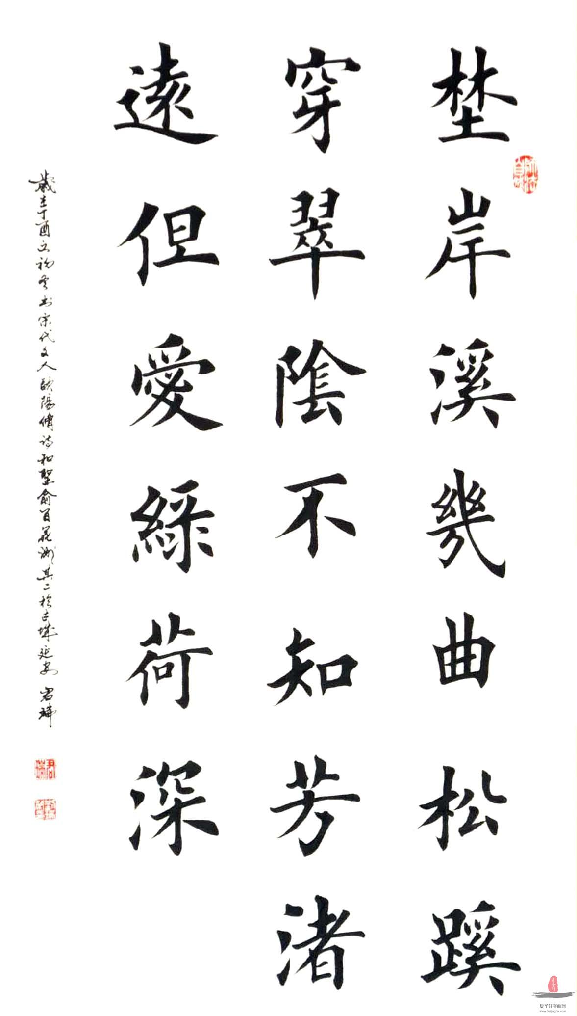 刘瑞荣书法《和圣俞百花洲二首》